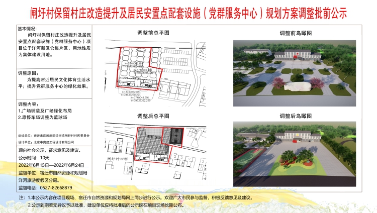 姚集村民委员会最新发展规划概览