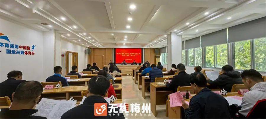 梅州市市体育局人事大调整，塑造未来体育新篇章的新领导团队