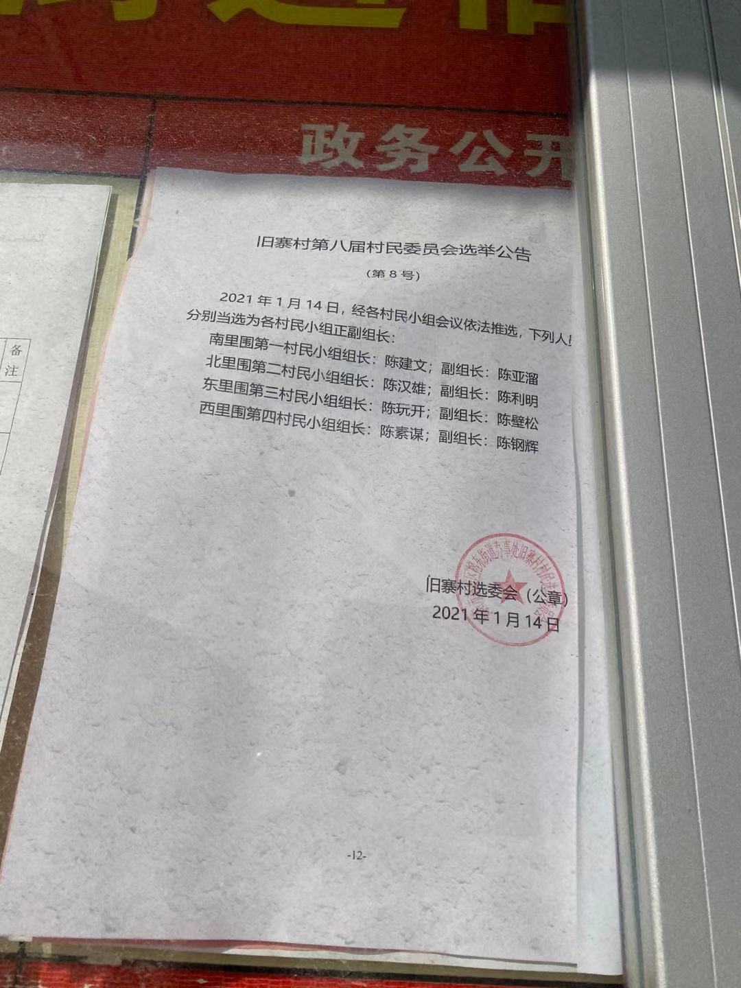 上河东村委会最新招聘信息一览
