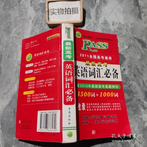 最新英语高考必备词典，助力考生决胜高考英语的关键工具