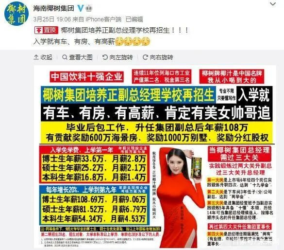 改庆村最新招聘信息全面解析