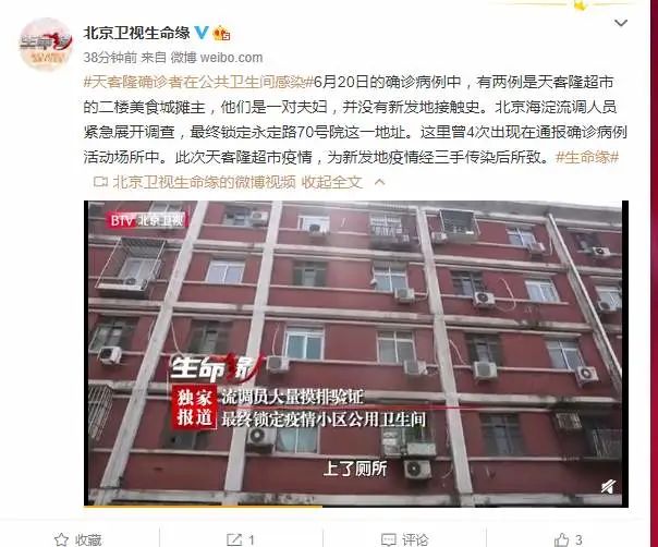 最新疫情新发地视频观察报告揭秘，疫情实时动态与防控措施分析
