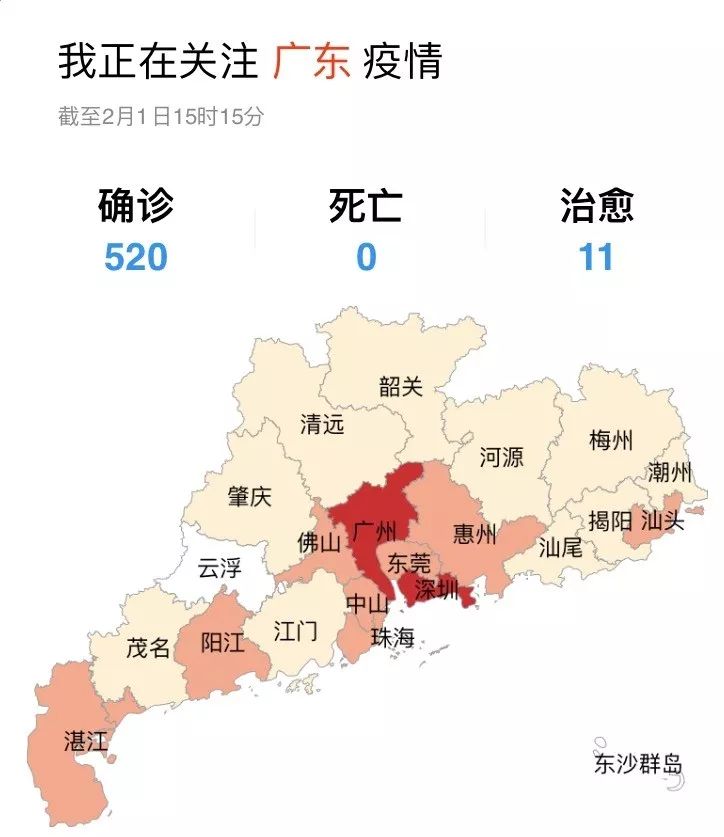 广东最新疫情分析报告，最新情况与趋势观察