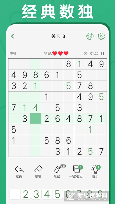 最新版数独的魅力与挑战解析
