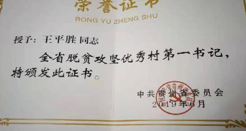 后坡村民委员会人事大调整，激发新活力，共塑未来新篇章