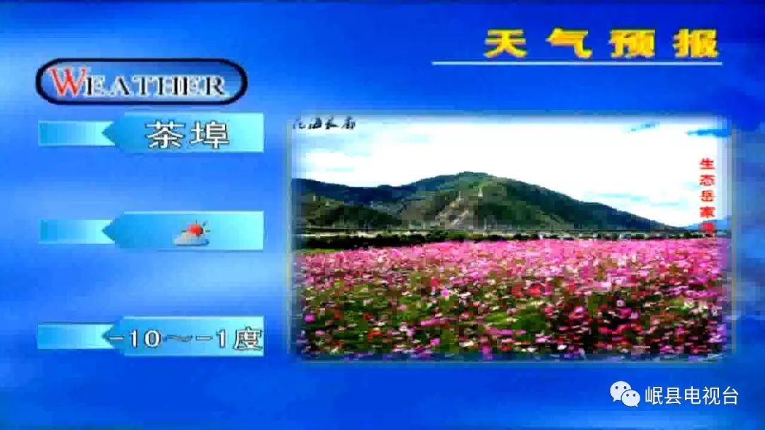 于村乡最新天气预报更新通知