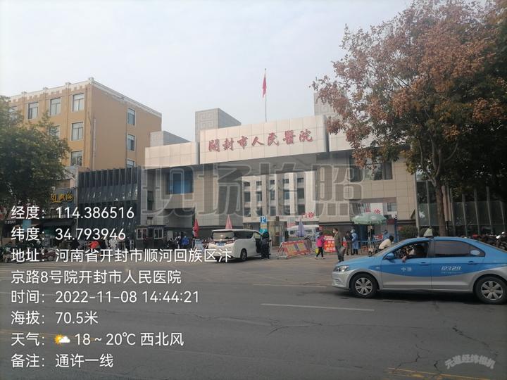 开封医院展现医疗进步积极面貌，最新事件揭秘