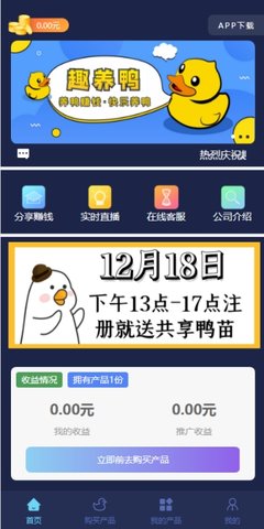 趣鸭最新版，全新体验的世界探索