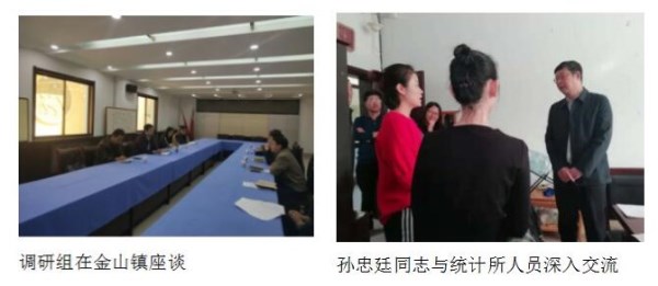 临淄区统计局最新领导团队引领担当，展现领导力风采