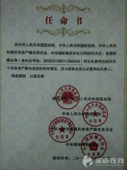 许家桥回族维吾尔族乡人事新任命，推动地方发展的力量整合启程