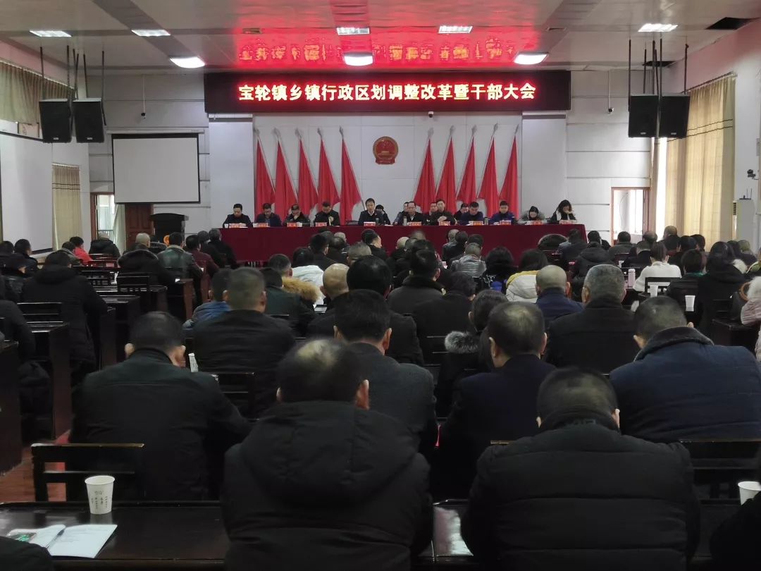 宝轮镇最新领导团队引领未来，共筑美好新篇章启航时刻