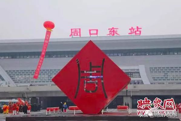 周口高铁最新进展，迈向区域交通枢纽的关键步伐