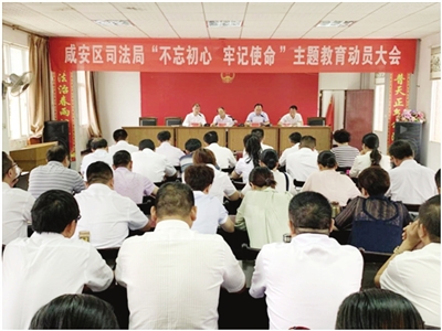咸安区司法局最新战略发展规划揭秘