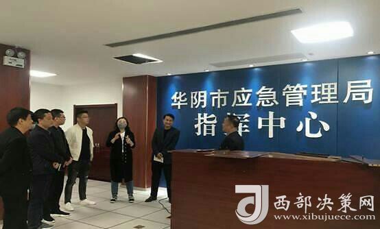 华阴市应急管理局人事大调整，构建高效专业应急管理体系的新篇章