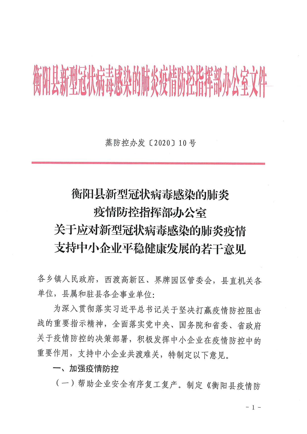 涞源县科学技术和工业信息化局最新招聘信息全解析