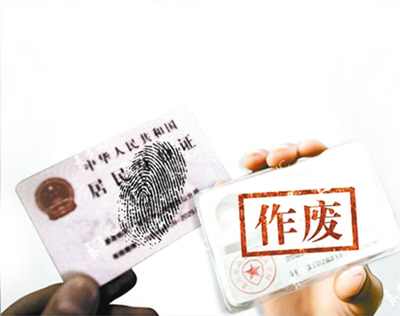 身份证最新管理，提升效率与保障安全的双重策略实施报告
