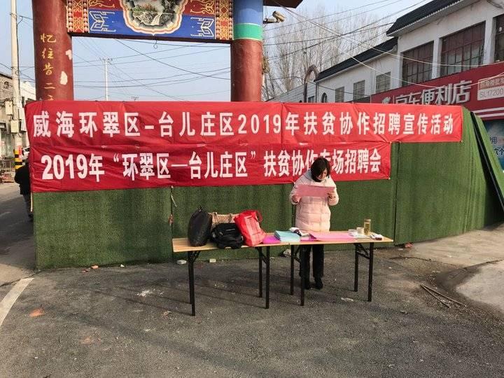台儿庄区市场监督管理局最新招聘信息全面解析