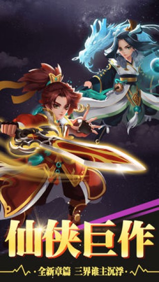 牧神记最新下载，奇幻冒险之旅开启
