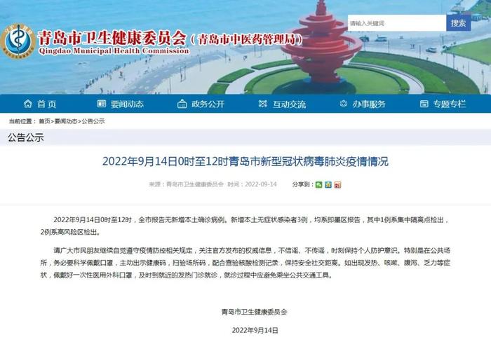 青岛境外疫情最新通报，全球疫情态势下的积极应对与防控进展进展更新