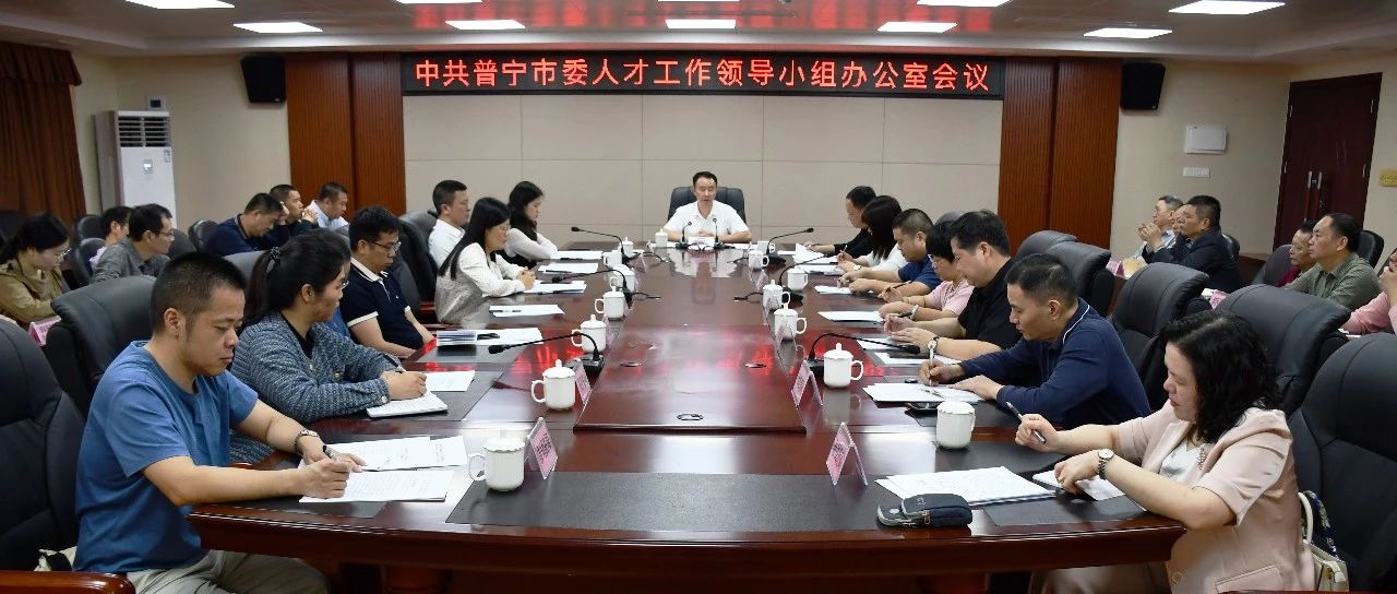 普宁市财政局新任领导及其推动下的财政改革与发展新动向