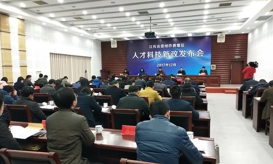 姜堰市科学技术和工业信息化局最新动态