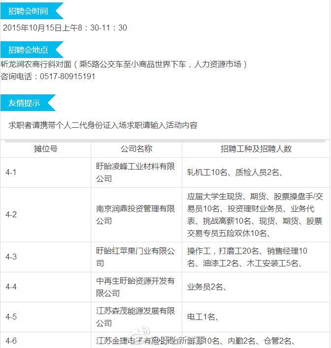 溧水县统计局最新招聘信息概览发布！职位空缺及申请指南一网打尽！