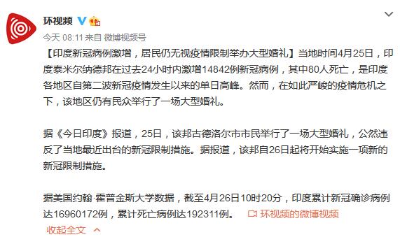 印度新冠病例最新情况及分析报告