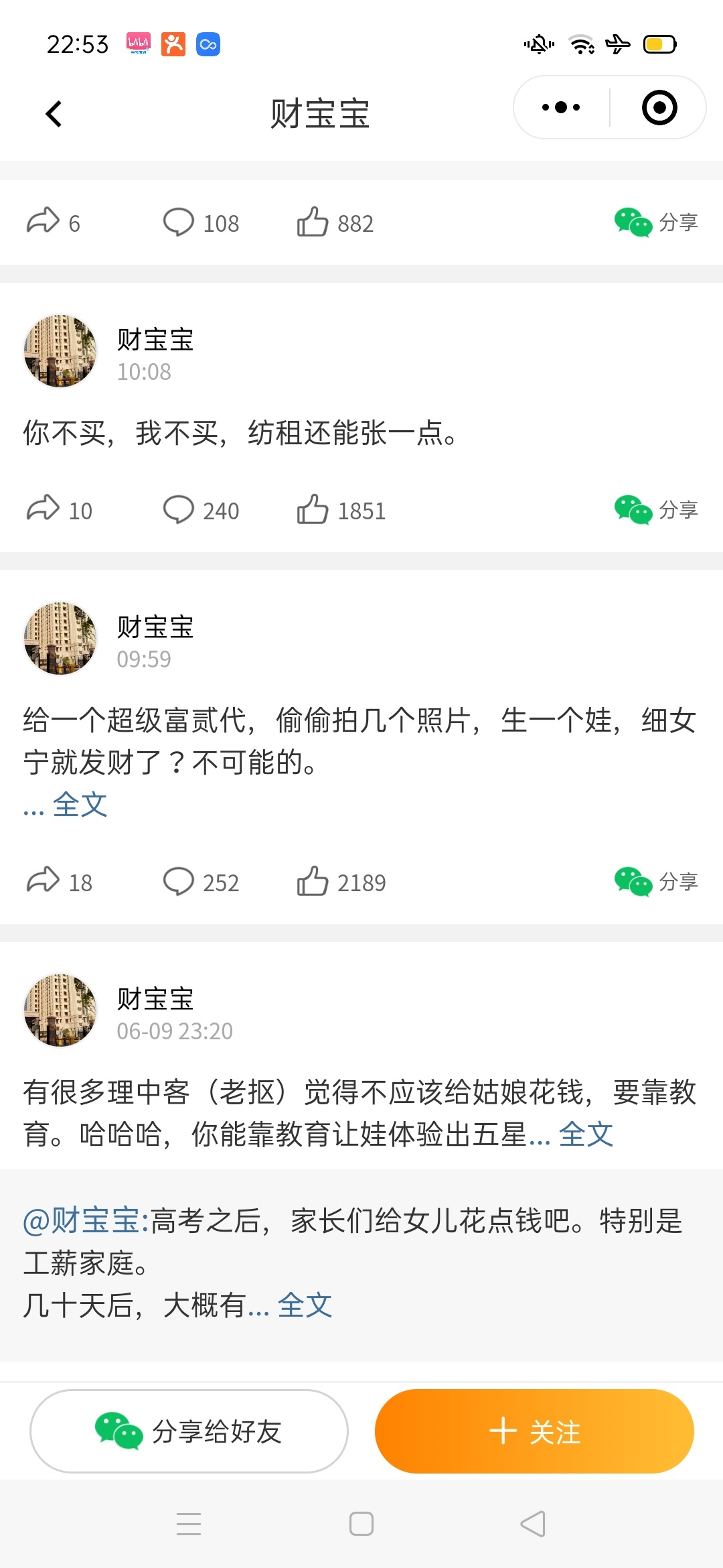 懒财宝最新贴吧动态及相关探讨热议汇总