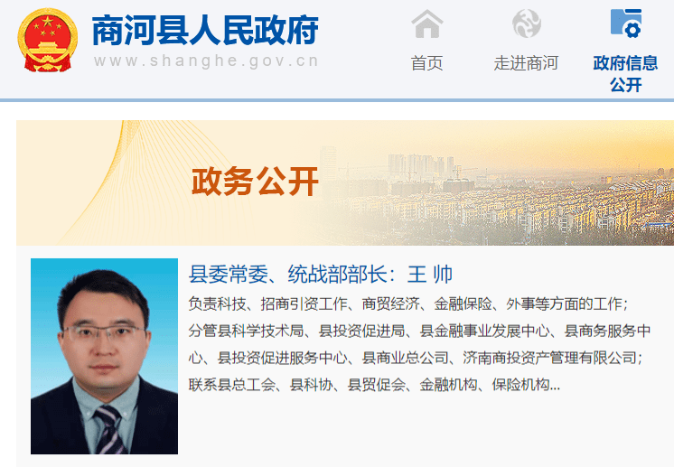 商河县科学技术和工业信息化局人事任命，推动科技与工业发展的核心力量新阵容亮相！