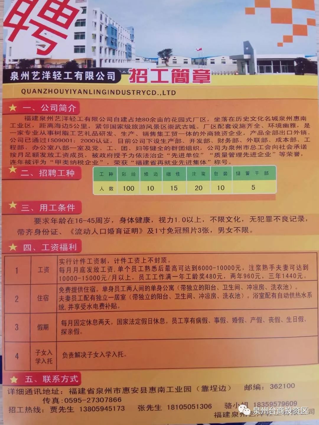 西和县科学技术和工业信息化局最新招聘信息概览发布！