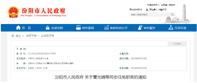 新宁县级托养福利事业单位人事任命动态更新