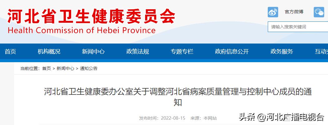 定州市卫生健康局最新招聘信息发布！职位空缺与申请指南全解析！