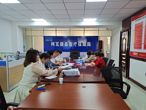 阿克陶县医疗保障局最新新闻动态发布
