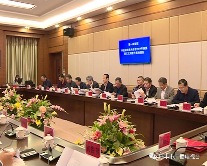 陆丰市财政局最新新闻动态发布