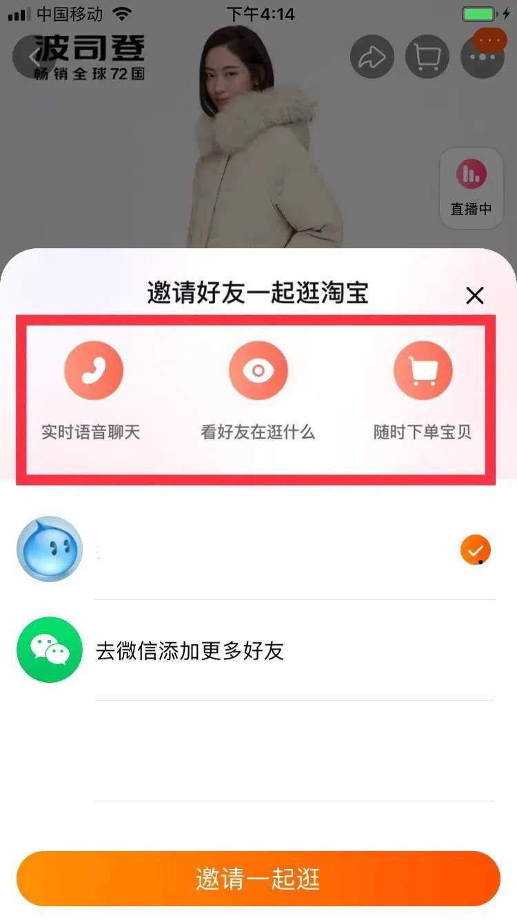 抖淘最新版重塑电商购物体验