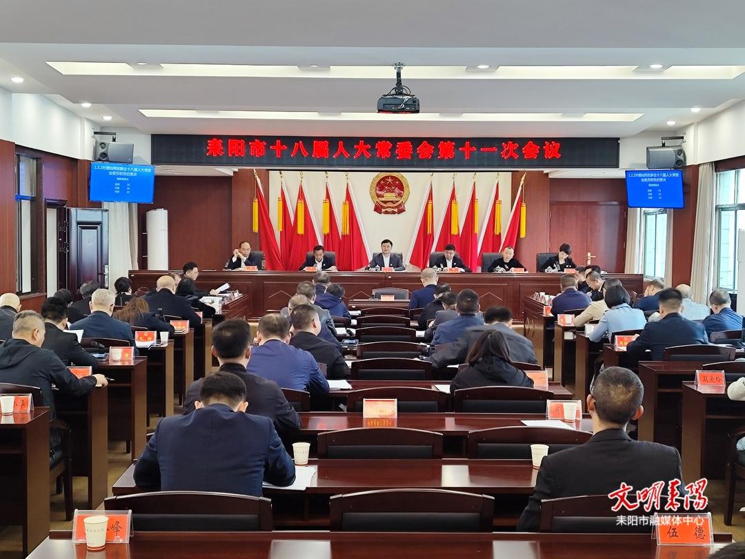 耒阳市发展和改革局人事任命揭晓，开启发展新篇章