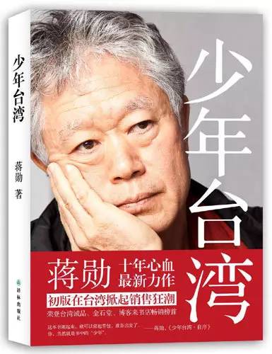 蒋勋最新语录，探索美与生活的无限交融