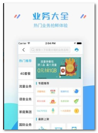 江苏移动最新版，探索科技前沿，引领未来通信发展
