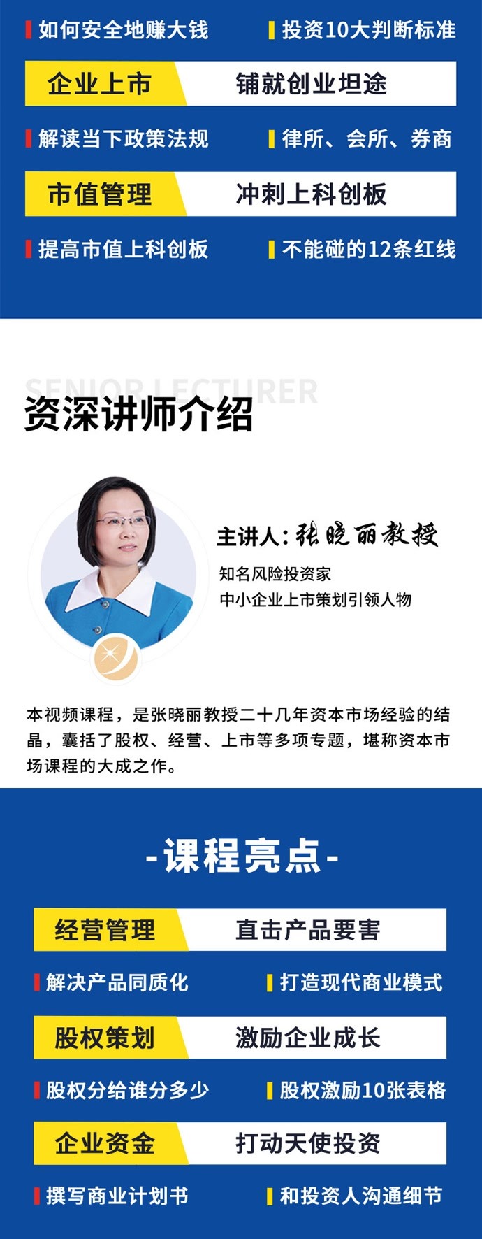 最新公司上市辅导，引领企业走向资本市场的核心策略