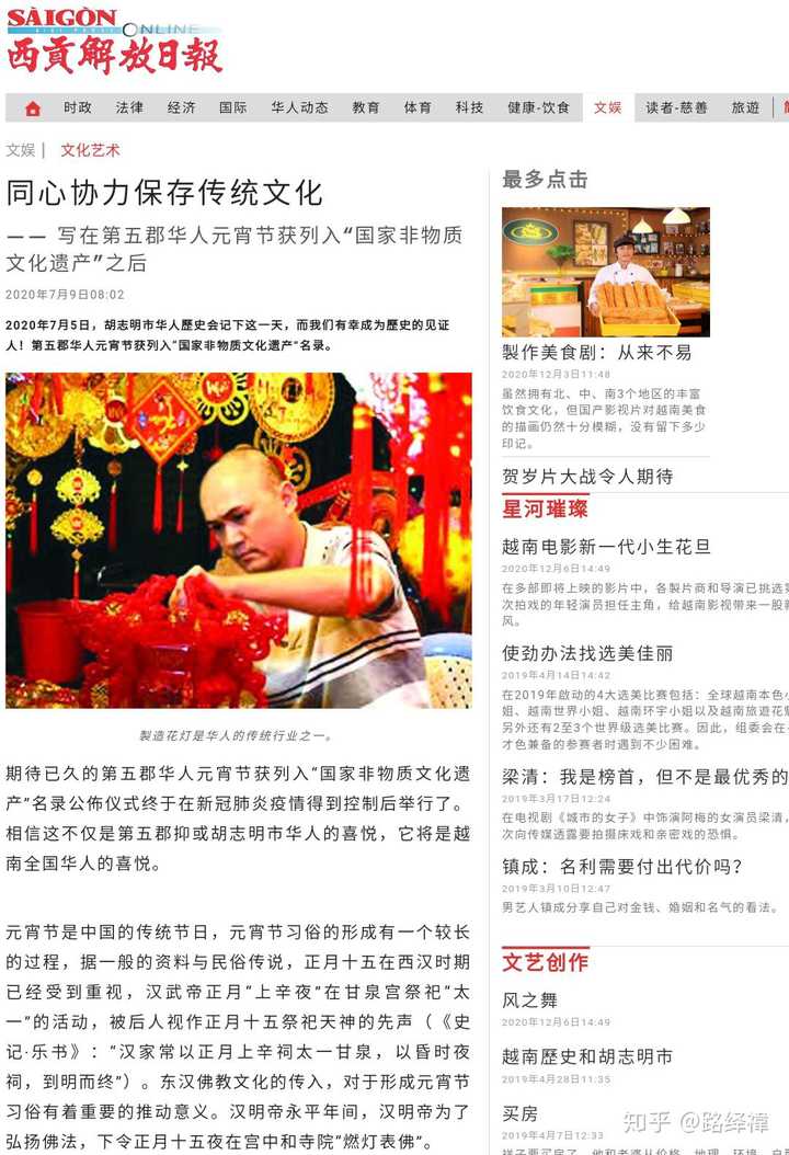 最新政策下的汉族社会，机遇与挑战并存
