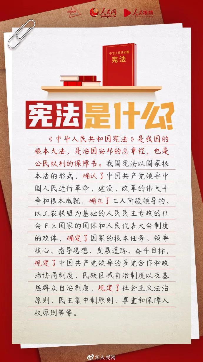 关于我国最新宪法的研究与探讨，聚焦2025年宪法全文