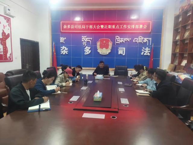安多县司法局人事大调整，推动司法体系新发展
