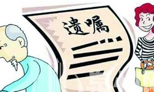 法律保障下的老人房产遗嘱与财产传承最新规定