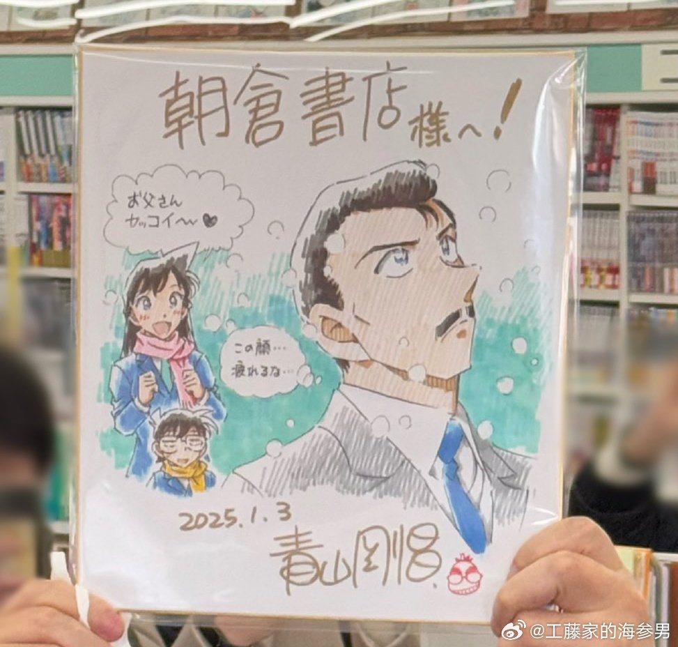 青山刚昌最新原画揭秘柯南世界的秘密