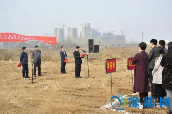 襄城区发展和改革局最新项目动态概览